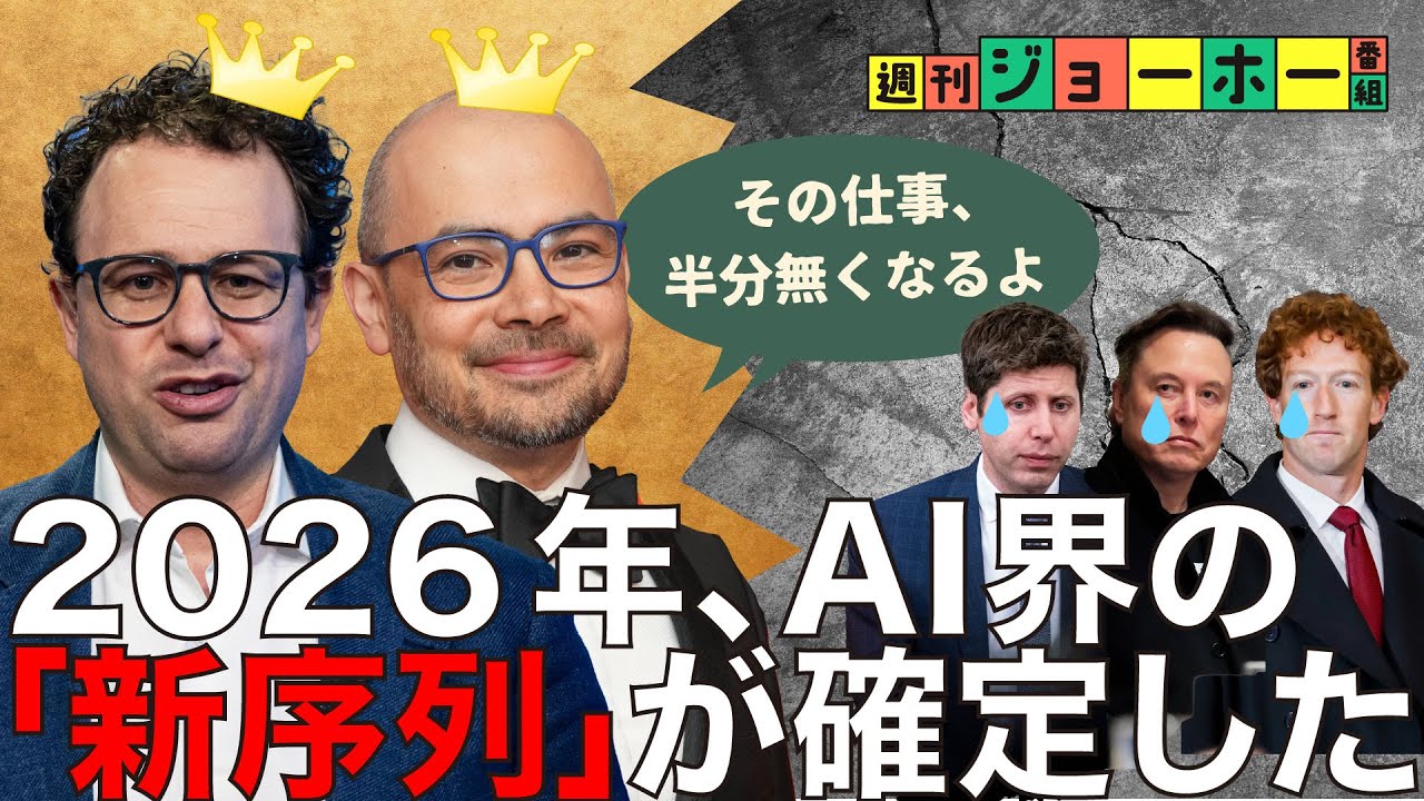AI天才が断言】若手の仕事、もうすぐ半分が消失します（Google