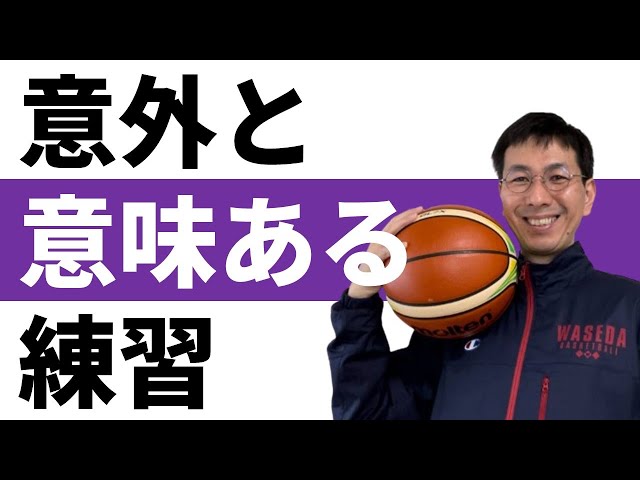 Still Effective] 3 Old-Fashioned Basketball Exercises (For