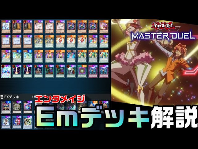 Introducing the new Em! Entertainer Mage expansion [Yu-Gi-Oh