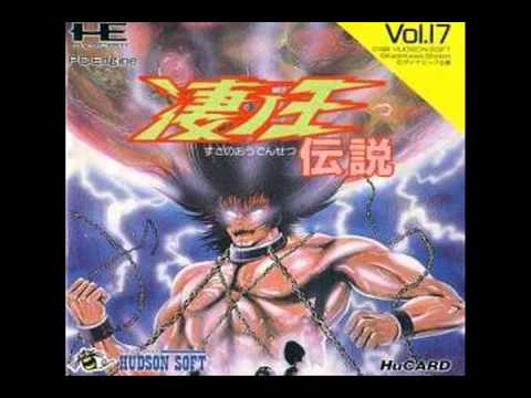 凄ノ王伝説 OST Medley Susano Oh Densetsu PC Engine - YouTube