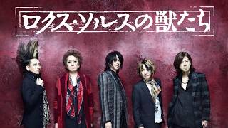 BUCK-TICK / 「ロクス・ソルスの獣たち」トレーラー - YouTube