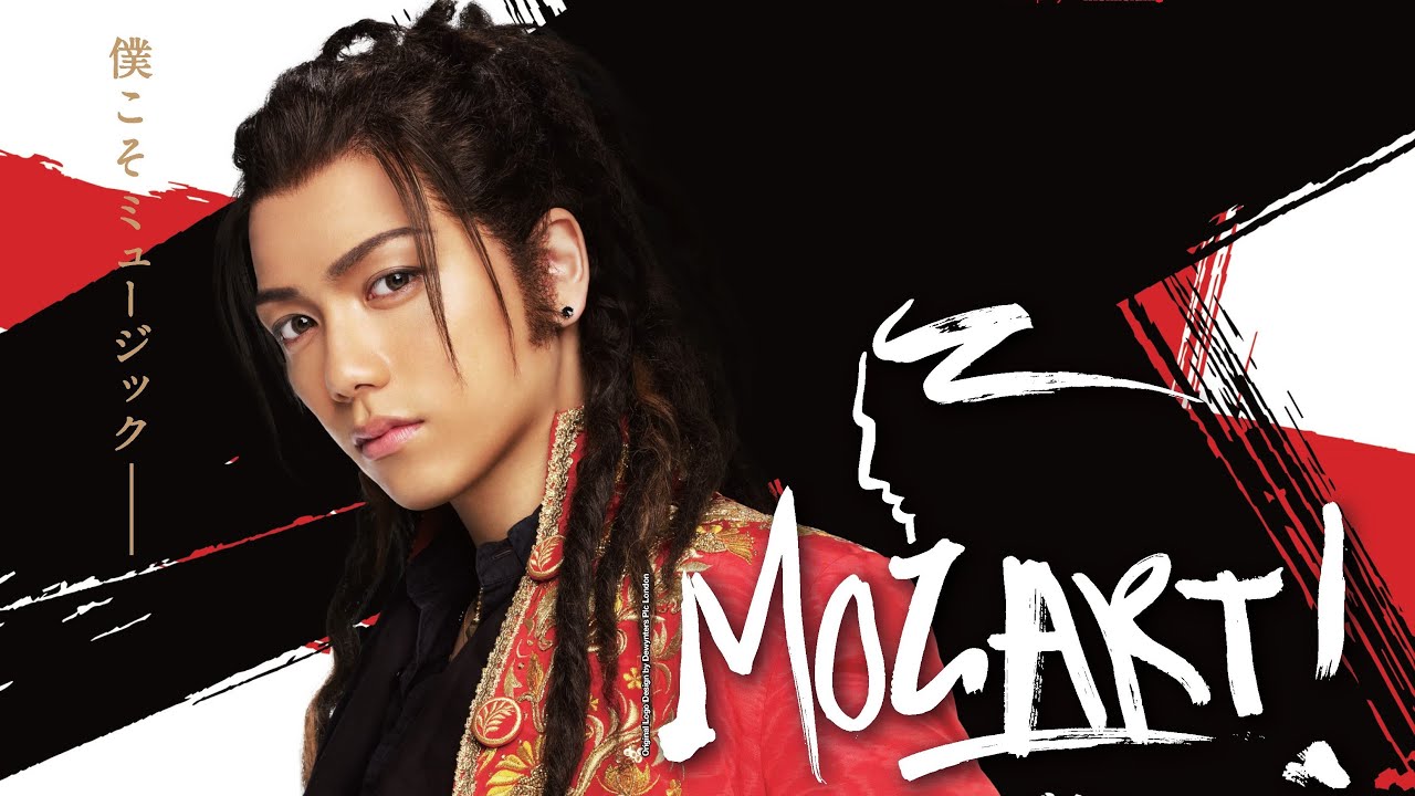山崎育三郎より発表！ミュージカル『モーツァルト！』ライブ映像配信