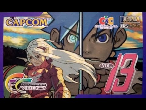 カプコンフレンドリークラブビデオ VOL.13 CAPCOM Friendly Club Video