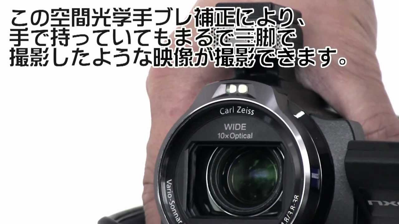 機材屋】ソニーHXR－NX30Jの、空間光学手ブレ補正を検証