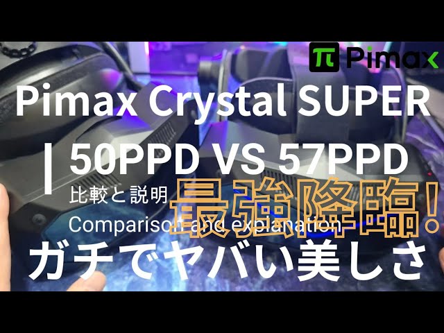 New! Comparison of Pimax Crystal Super 57PPD VS 50PPD and new