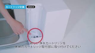 TRIM ION GRACE｜電解水素水整水器｜製品情報｜株式会社日本トリム
