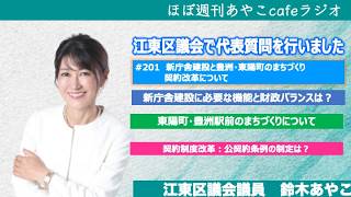 鈴木あやこ（スズキアヤコ）｜政治家情報｜選挙ドットコム