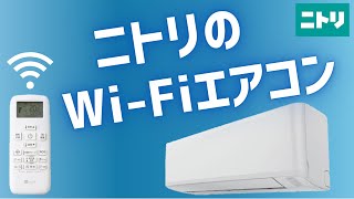 Wi-Fi エアコン 6畳用 (標準取付工事無し・リサイクル回収無し