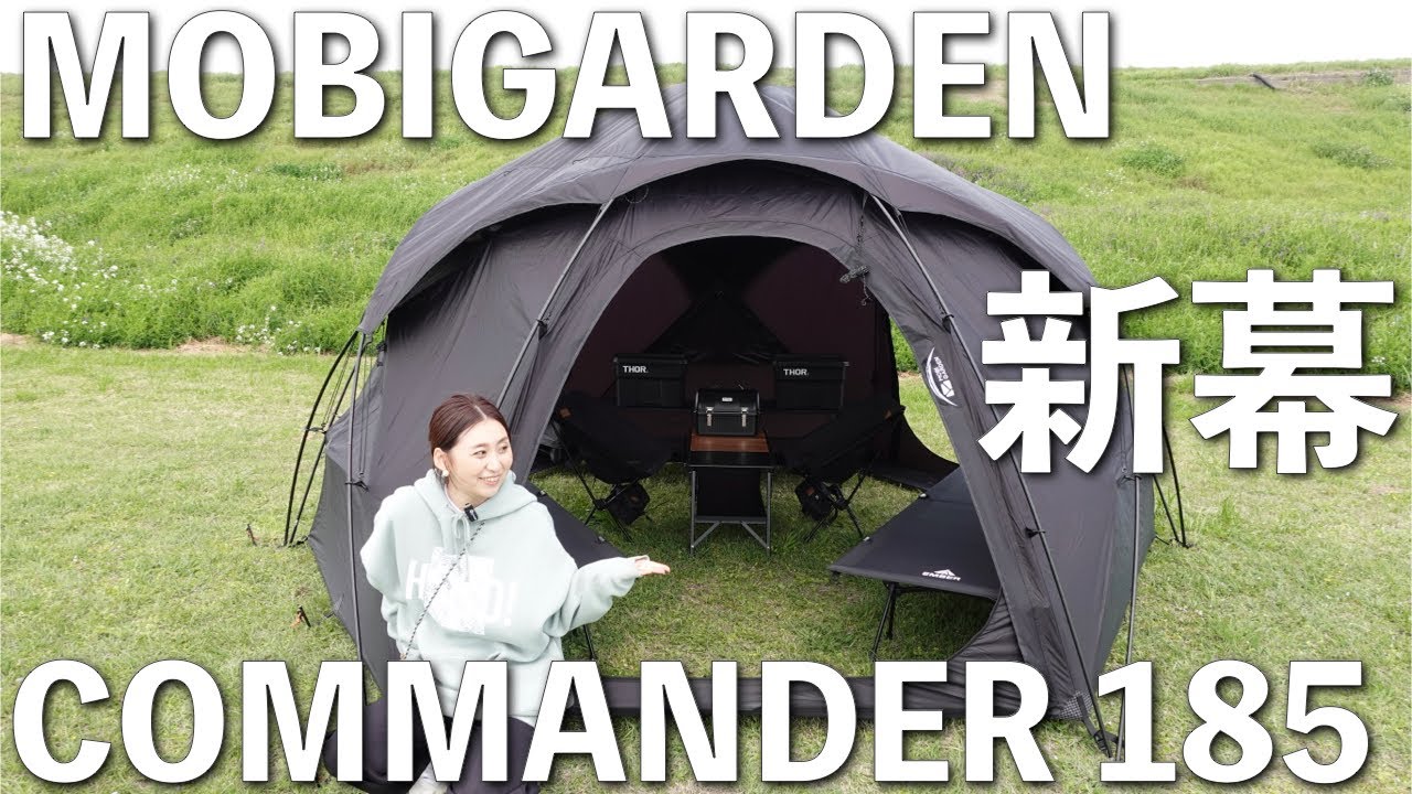 MOBIGARDEN COMMANDER185] First pitching, setup review & layout