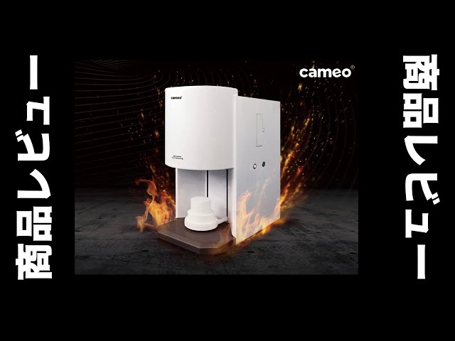 歯科技工】商品レビューvol.1：シンタリングファーネス - YouTube