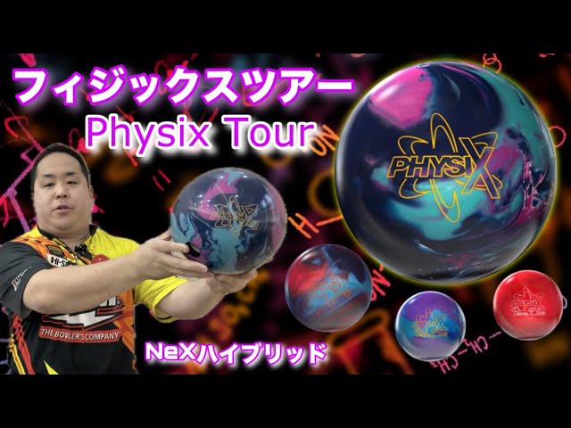 STORM PHYSIX TOUR [Physix Tour] The largest curve in the series