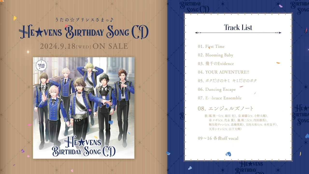 うたの☆プリンスさまっ♪HE☆VENS BIRTHDAY SONG CD - YouTube