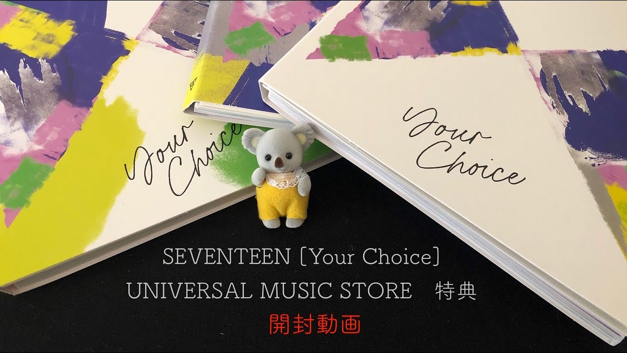SEVENTEEN 8th Mini Album [Your Choice] 開封動画 - YouTube