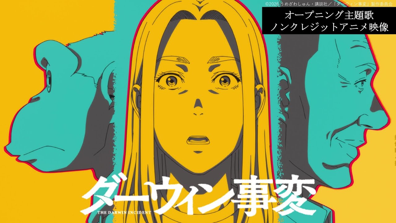 TVアニメ『ダーウィン事変』オープニング主題歌 Official髭男dism