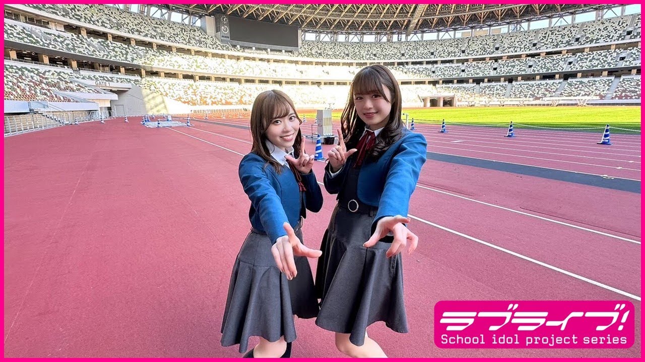 ラブライブ！シリーズより、μ's・虹ヶ咲学園スクールアイドル同好会