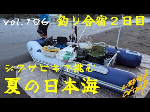 VOL.106 Jig Sabiki is the best!? Summer fishing on a 2-horsepower