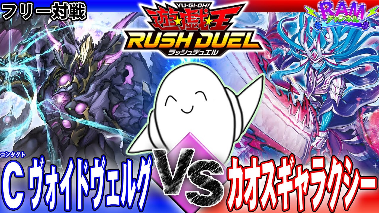 ラッシュデュエル】カートン開封！！「新星のギアスチャージ」【RAM