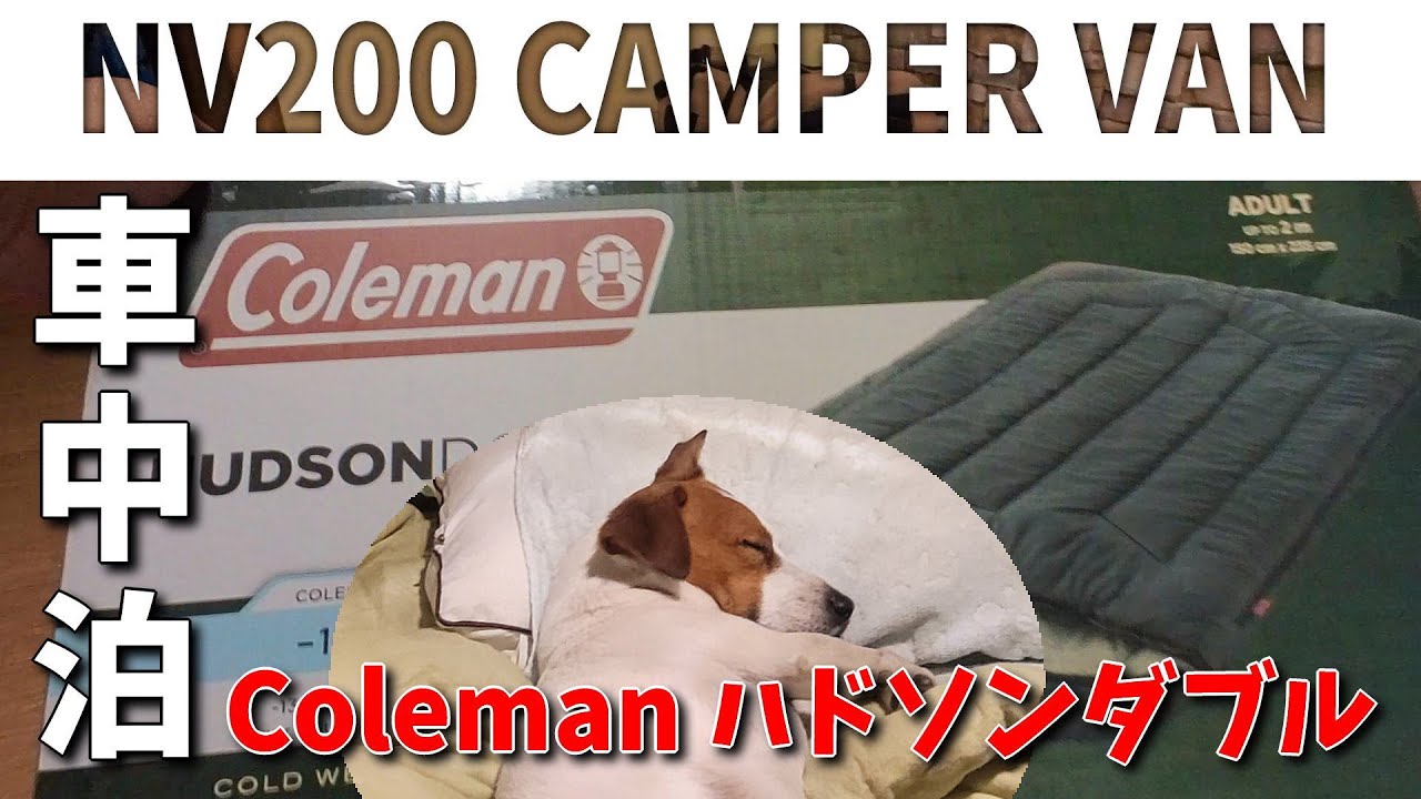 Coleman HUDSON DOUBLE] Comfortable sleeping bag for two people