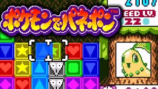 ポケモンでパネポン【GAMEBOYCOLOR／ゲームボーイカラー】 - YouTube