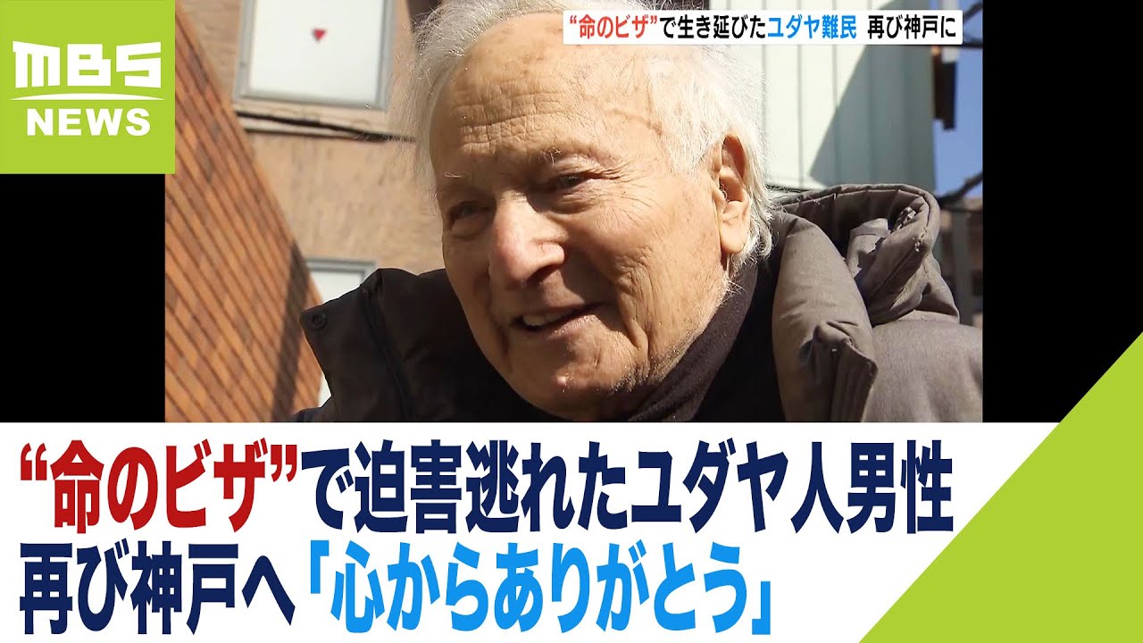 命のビザ 杉原千畝「許してください。私にはもう書けない。皆さんのご