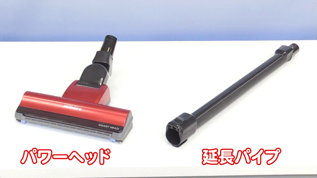 日立 ラクかるパワーブーストサイクロン＜PV BHL2000J＞ - YouTube