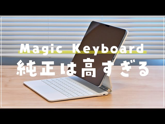 English Layout] I bought a cheap Magic Keyboard-like keyboard for