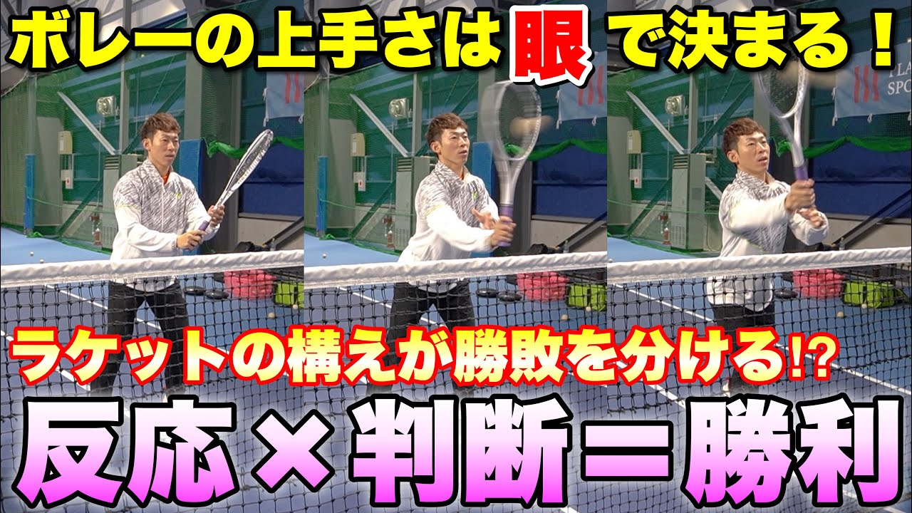 ソフトテニス】必勝!走るソフトテニス ～走らぬテニスに勝利なし