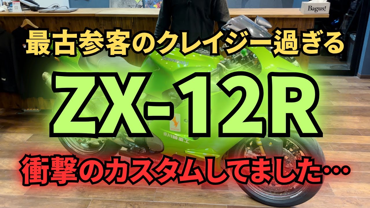 ZX-12R：初度2006年最終型B4マレーシア仕様：参考動画 - YouTube