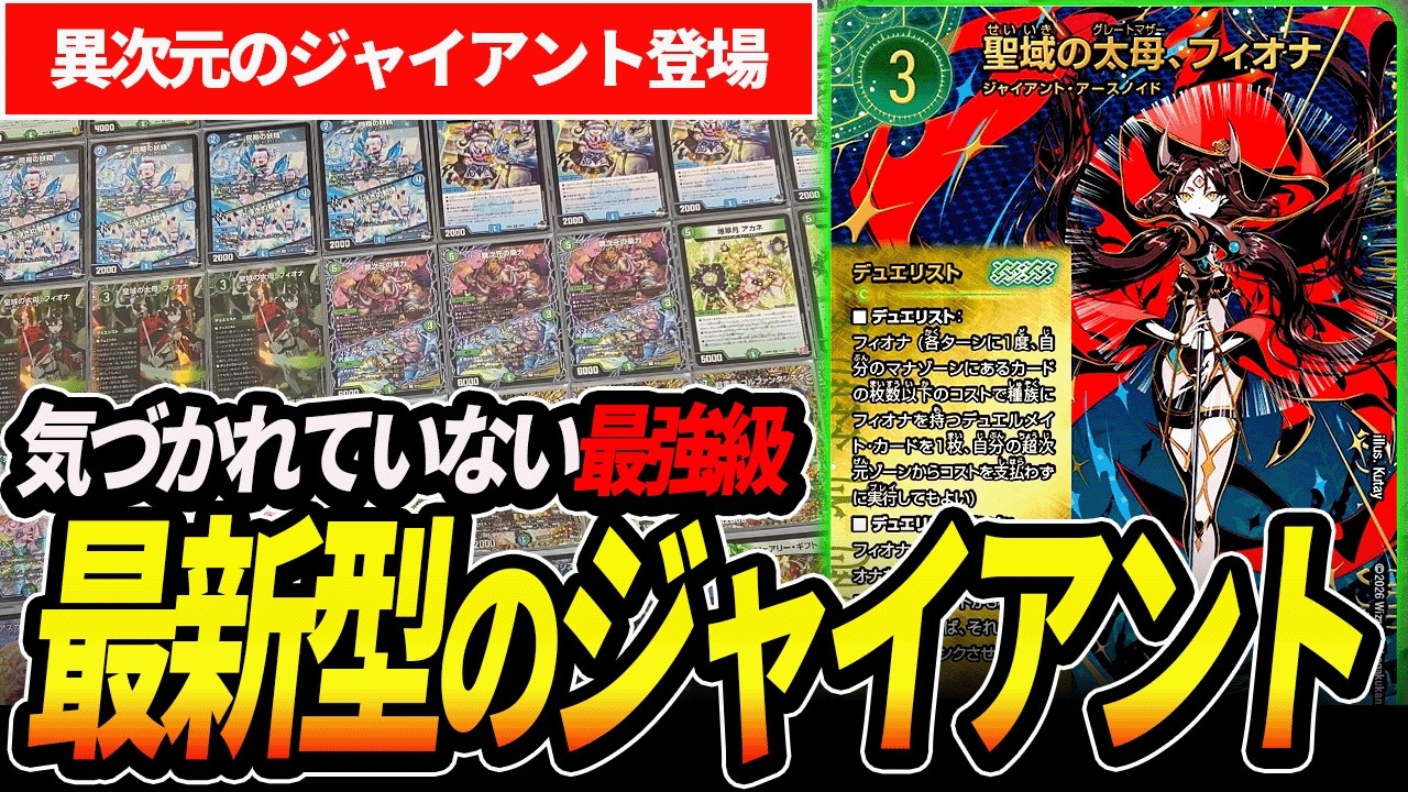 アーチーがエリア戦で使った秘策『トリーヴァ神帝』のオリジナル版が速