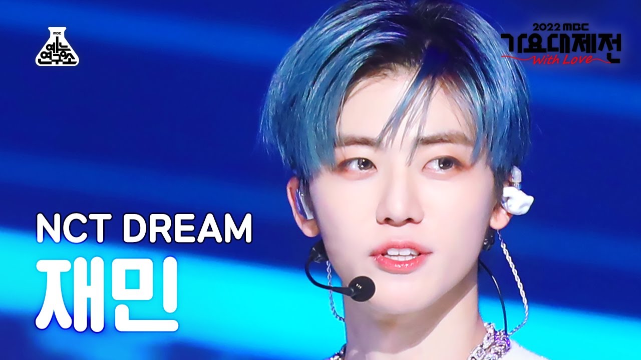 가요대제전] NCT DREAM JAEMIN – Glitch Mode(엔시티 드림 재민