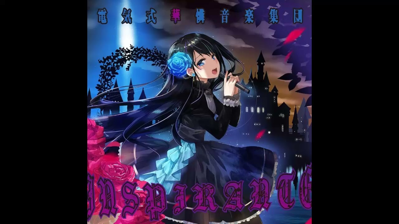 電気式華憐音楽集団 - V.M.S - YouTube