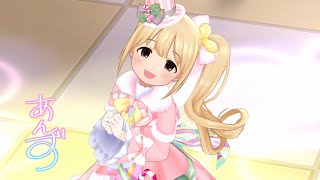 デレステ」あんずのうた (Game ver.) 双葉杏 SSR - YouTube