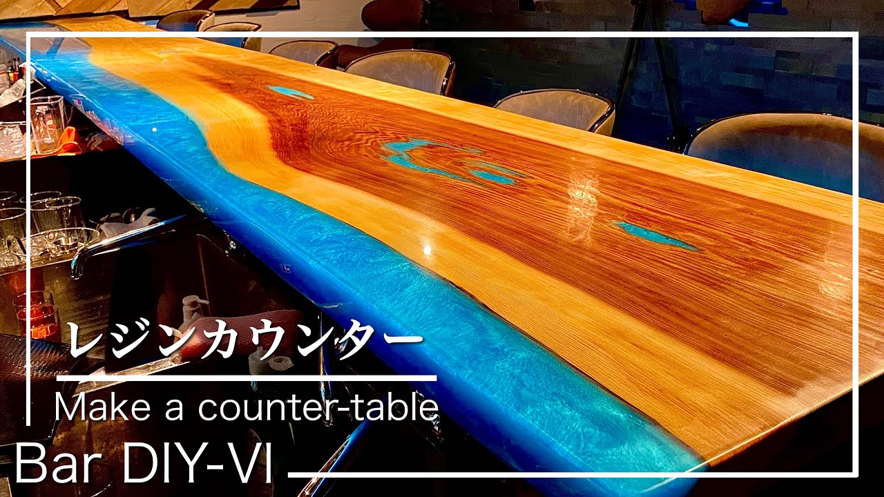 テーブルDIY】杉の一枚板で4m超えのレジンテーブルを作った|リバー