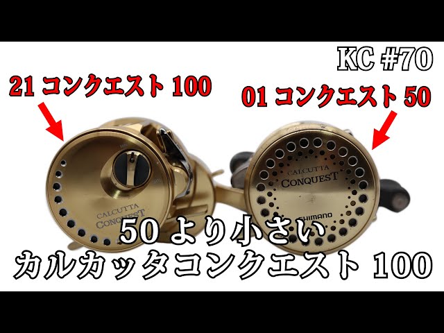 70 Shimano 2021 New Product! NEW Calcutta. The best ever. - YouTube