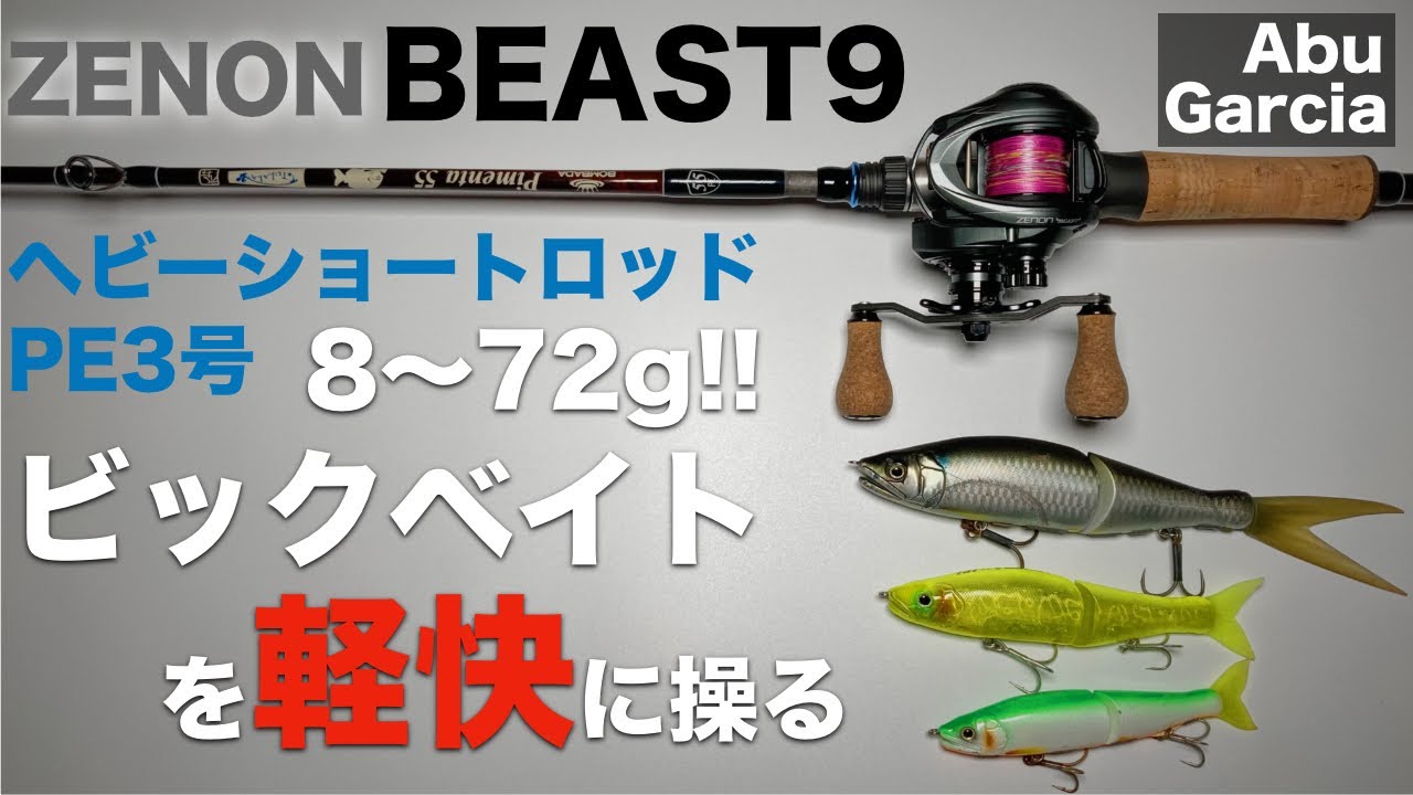 Abu Garcia Zenon Beast 9 Review: A heavy and versatile setup that