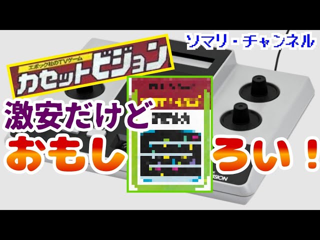 名古屋】5万円で カセットビジョン 本体とソフト全部コンプリート