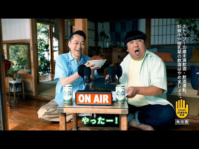 スタイルフリー CM 「スタフリRadioうなぎ」篇 15秒 バナナマン