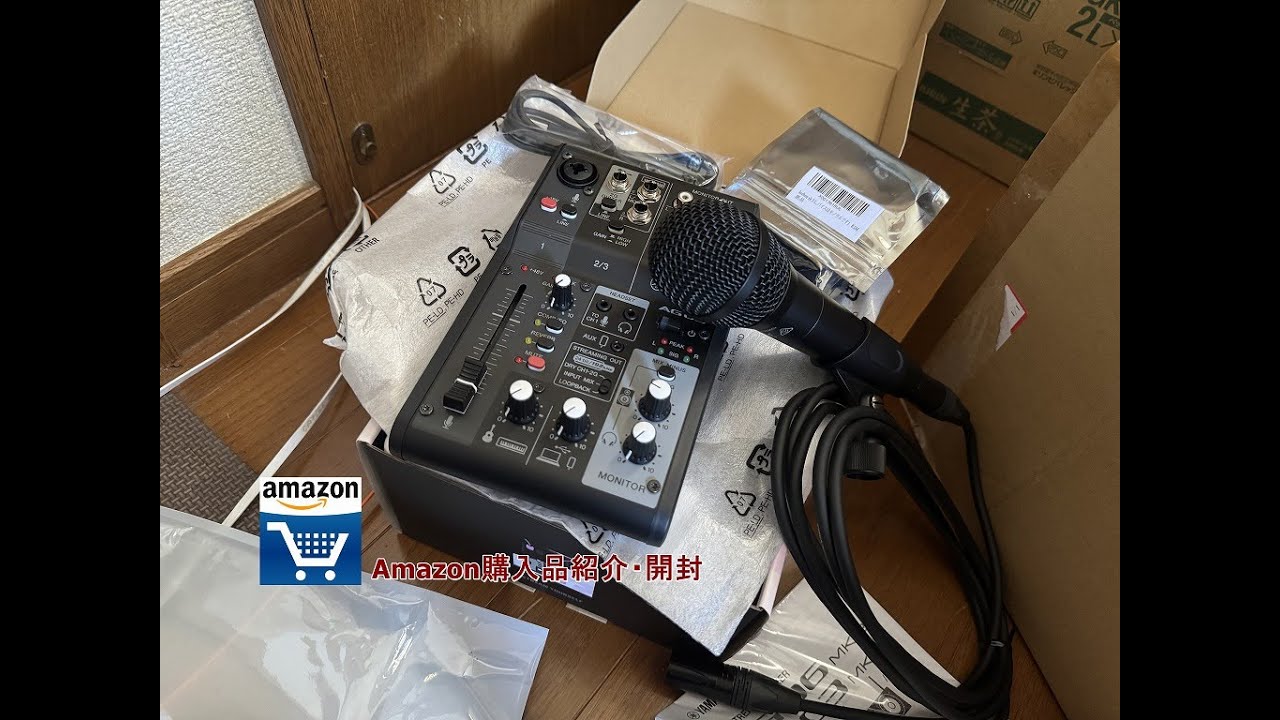 Amazon購入品紹介・開封～ライブ配信機材～ - YouTube