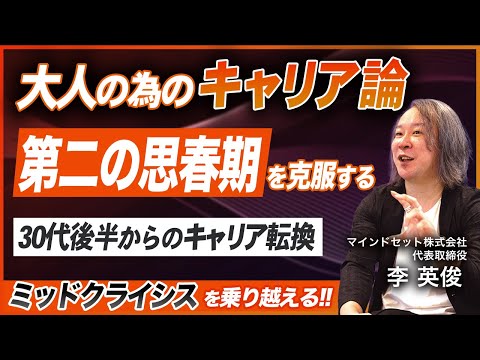 Detailed explanation] Career review and self-rediscovery from your