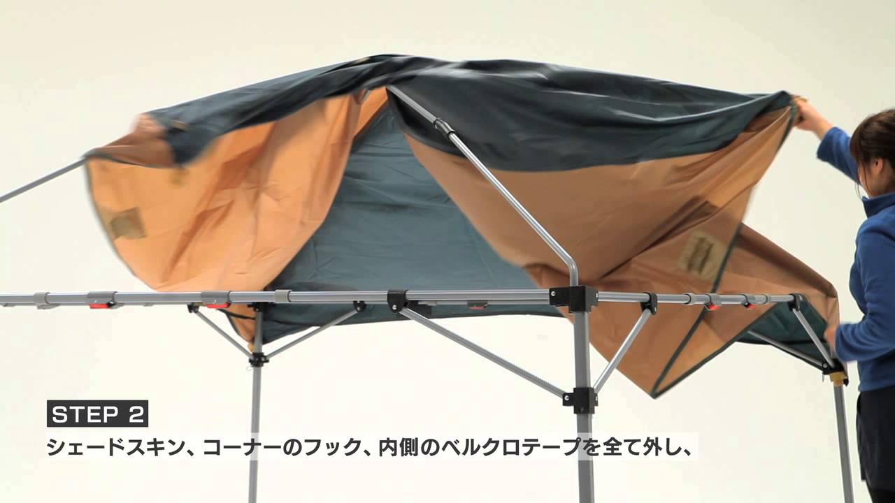 How to動画「イージーキャノピー260/220の片付け方」 - YouTube