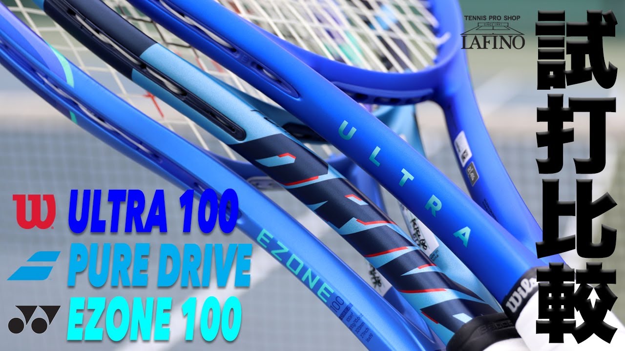 Self-financed Review] The Wilson Ultra 100 v5 is completely