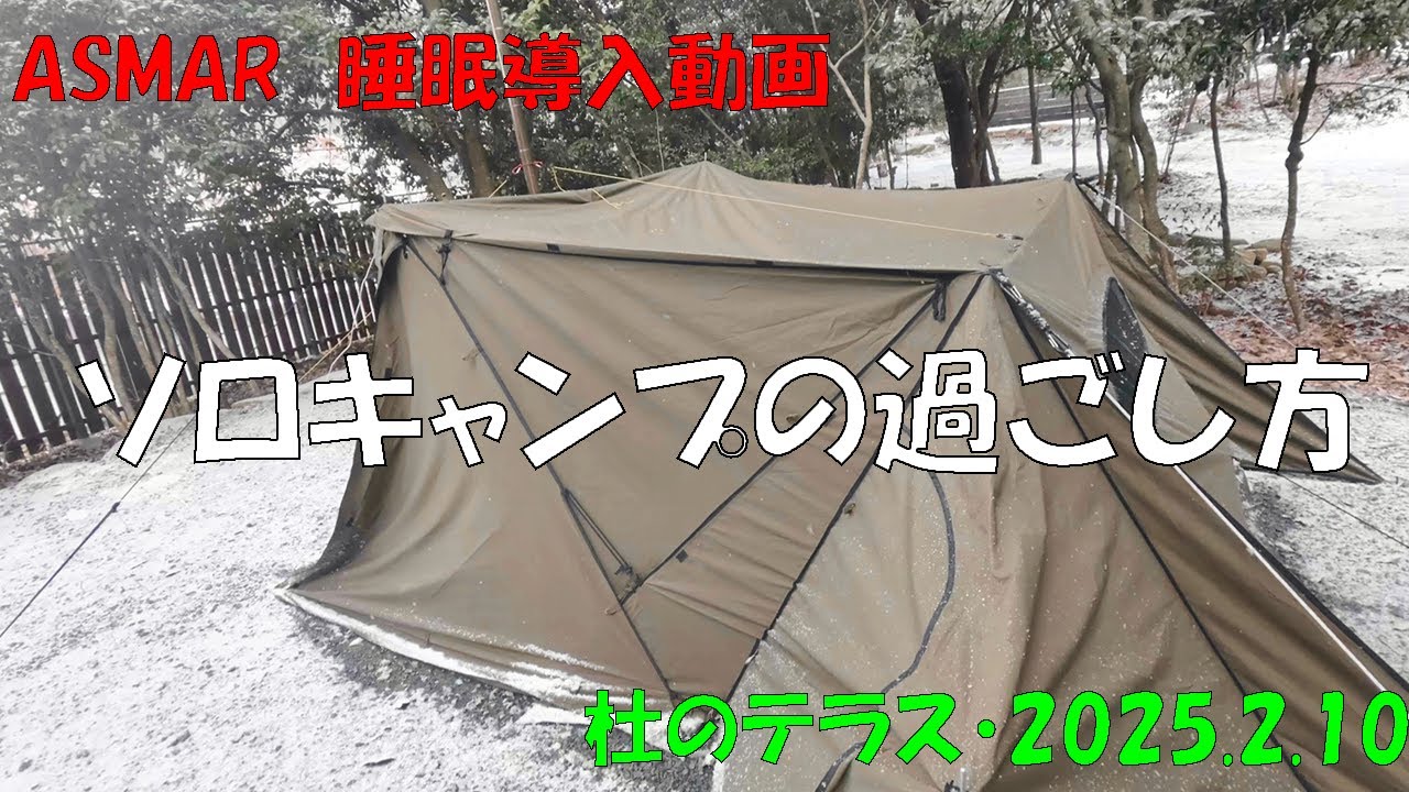 杜のテラス】【ソロキャンプの過ごし方】～☆ZUKK(ズック)•Maggie TC