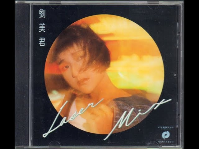 Prudence Liew - 劉美君- Laser Mix EP 1987 - FULL OG CD RIP - YouTube