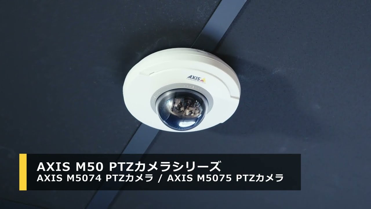 AXIS M5075 PTZ Camera | Axis Communications
