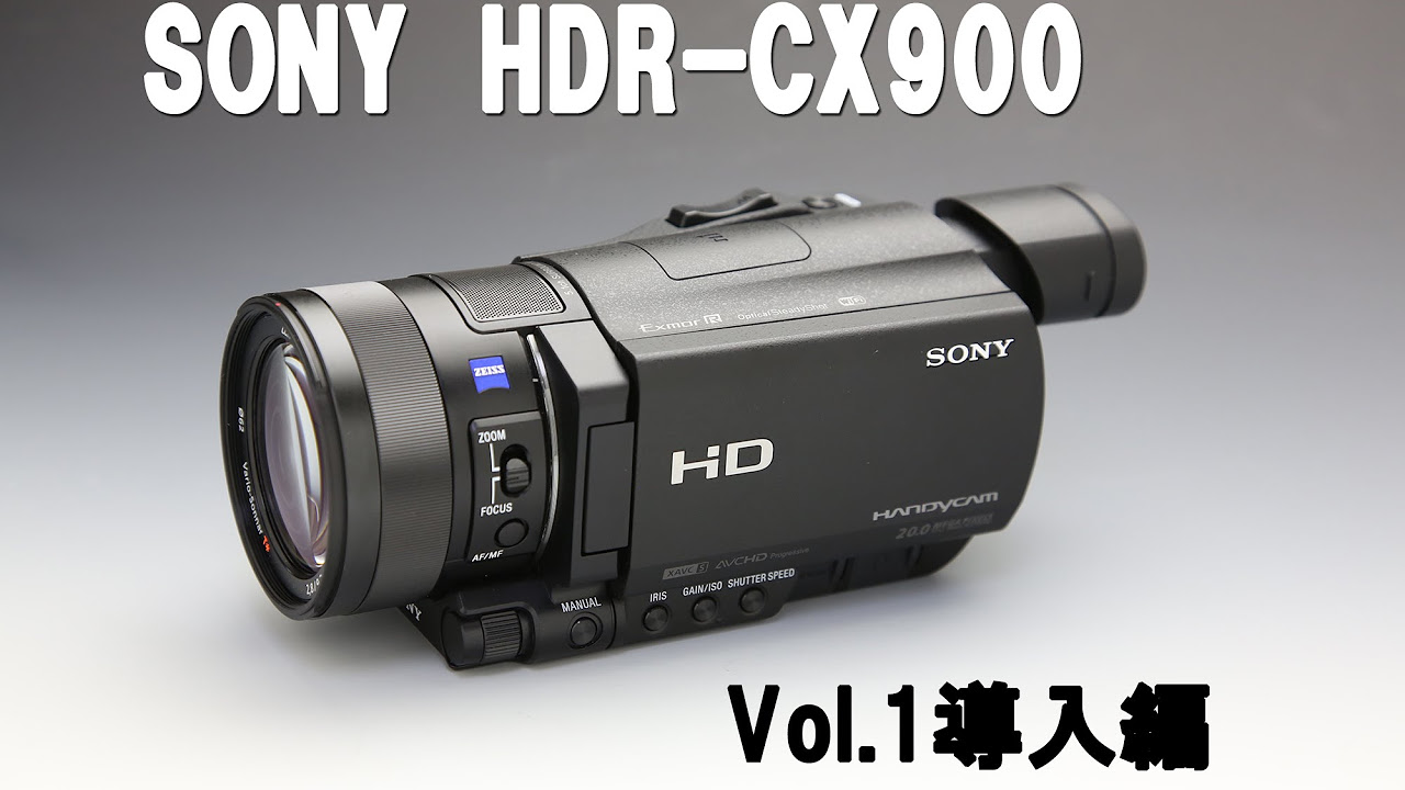 01 SONY HDR-CX900 レビューVol.1【導入編】#movie#動画 - YouTube