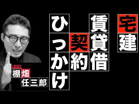 棚畑任三郎シリーズ - YouTube