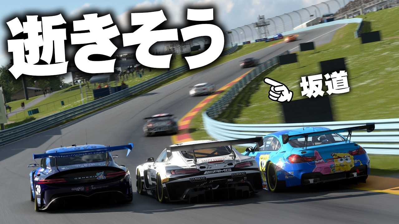 GT7】こんな 激狭 & 坂道 を3台並んだら、逝く予感しかしない