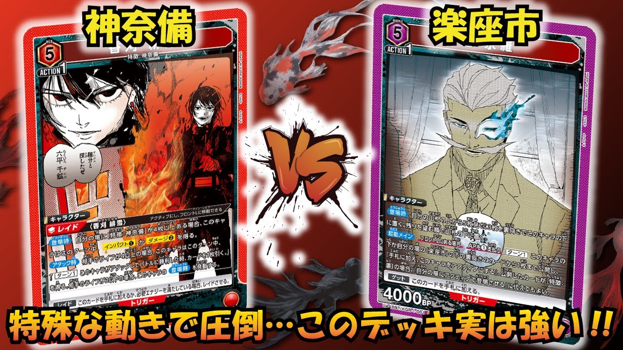 デッキレシピ】カグラバチ｜ユニオンアリーナ | シンケンブログ