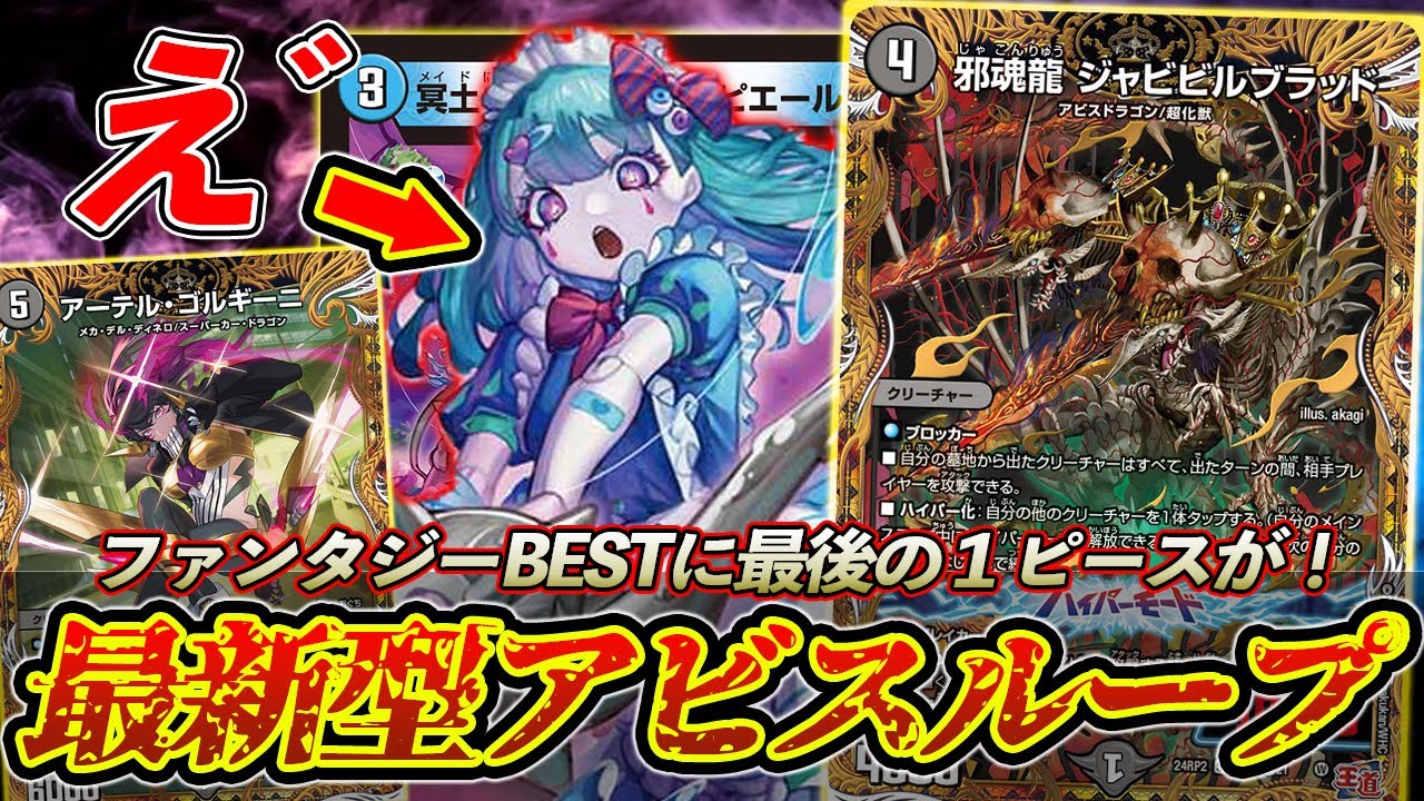 新カード】最強のデスパペット『冥土人形ウォカンナ•ピエール』採用