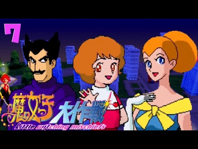 魔女っ子大作戦】オネェさんが懐かしの魔法少女ゲーム楽しみます